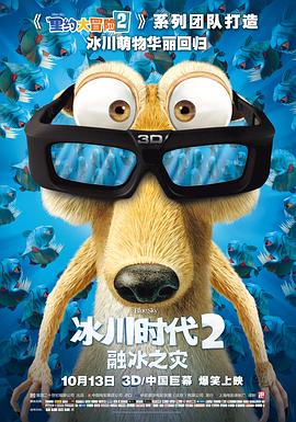 Ice Age: The Meltdown
