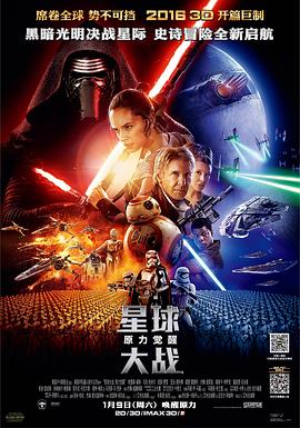 Star Wars: The Force Awakens