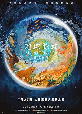 Planet Earth Hostile Paradise or Perfect Hell?