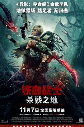 Predator: Badlands