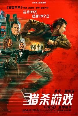 The Running Man