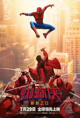 Spider-Man: Brand New Day
