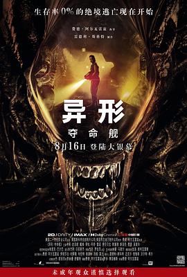 Alien: Romulus
