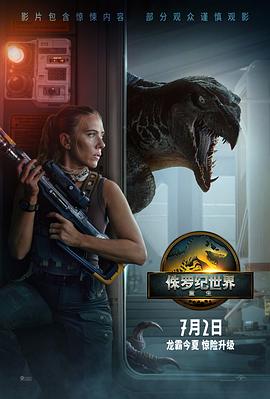 Jurassic World: Rebirth